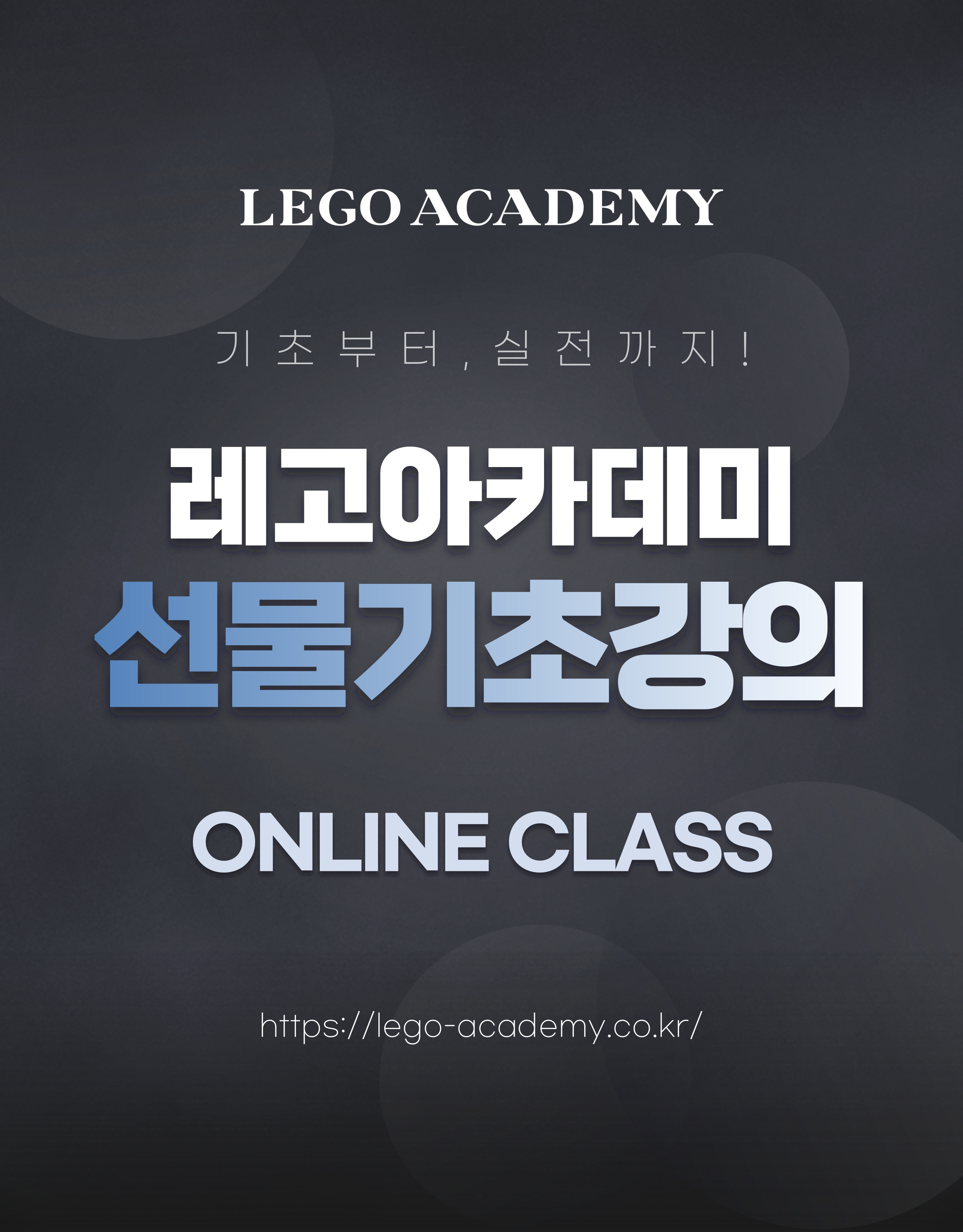 강의 이미지